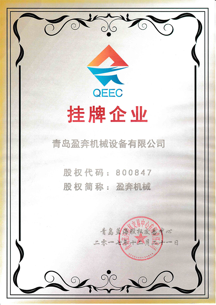 掛牌企業